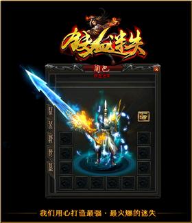 天龙八部私服托真多
